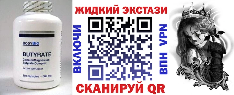 БУТИРАТ GHB  дарк нет телеграм  Сасово 