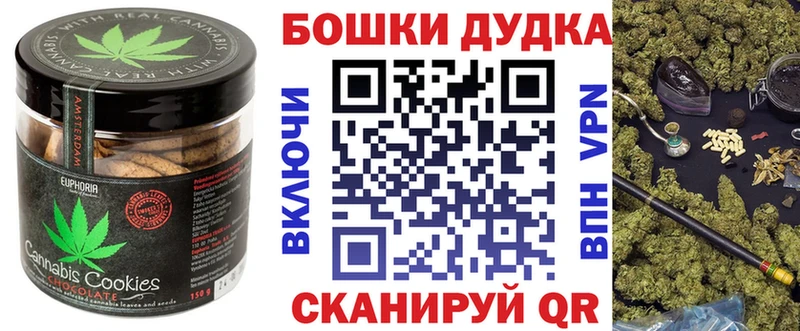 Canna-Cookies конопля купить наркотик Сасово