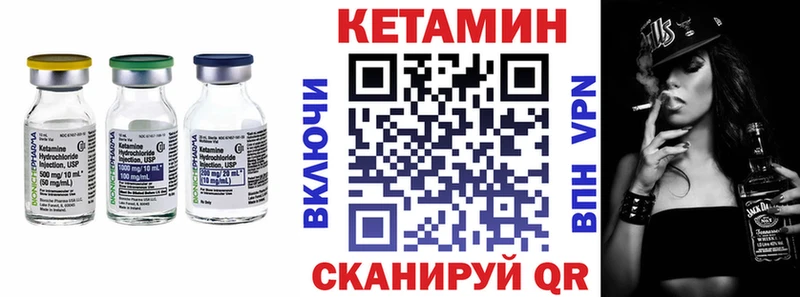 Кетамин VHQ  купить   Сасово 