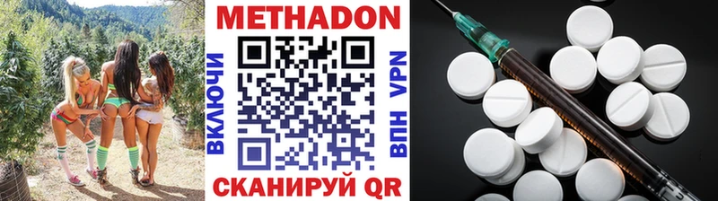 Метадон methadone  как найти закладки  Сасово 