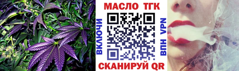 дарнет шоп Сасово Дистиллят ТГК Wax